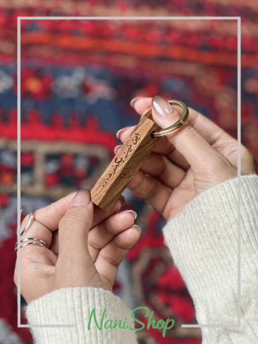 جاکلیدی چوبی طرح دار