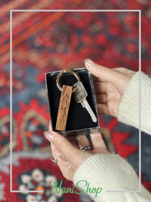 جاکلیدی چوبی طرح دار