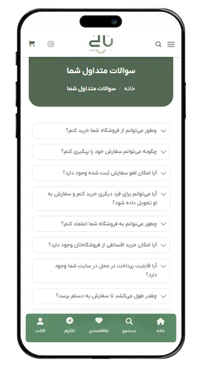 تصویر سوالات متداول نانی شاپ